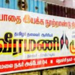 தமிழ்நாடு