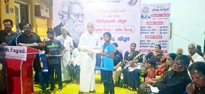 திராவிடர் கழகம்