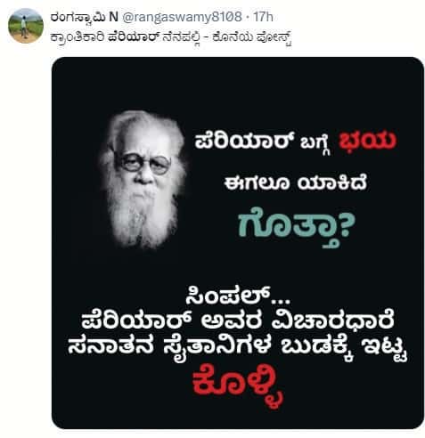சமூக வலைதளத்திலிருந்து...., ஞாயிறு மலர்