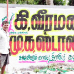 திராவிடர் கழகம்