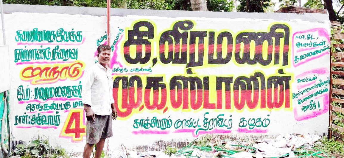 திராவிடர் கழகம்