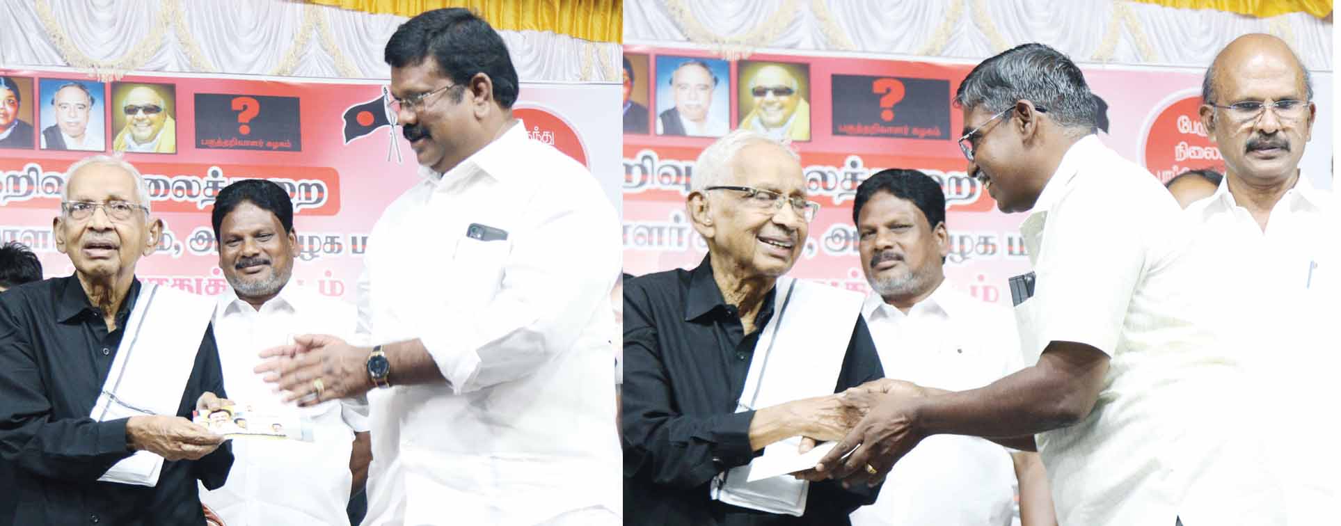 நன்கொடை