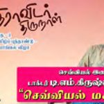 அரசியல்
