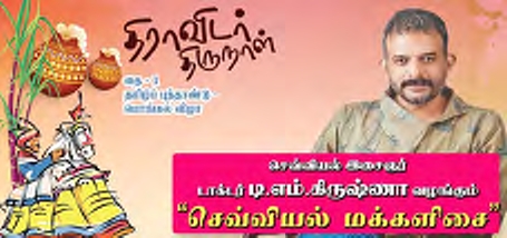 பெரியார் ஒடிடி செய்திகள்