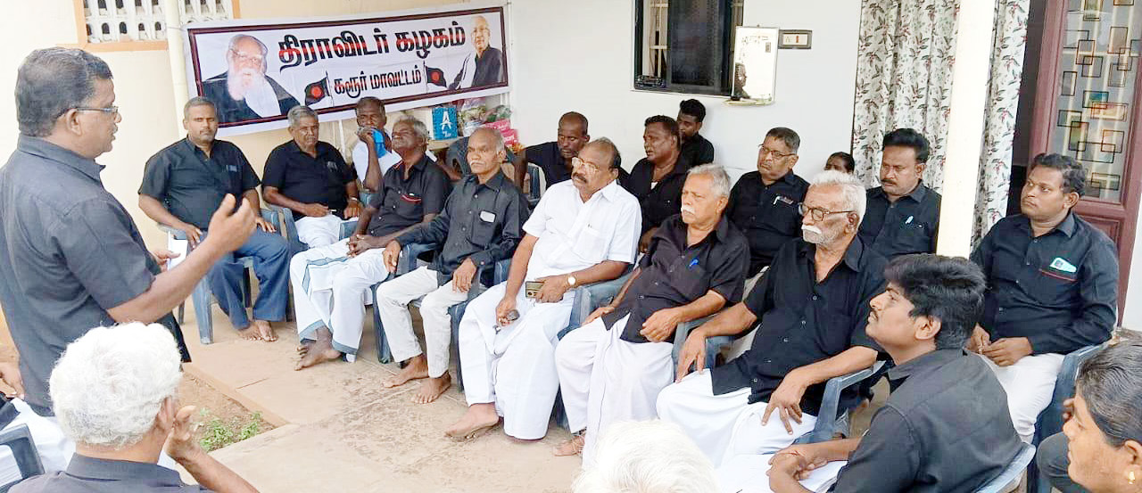 திராவிடர் கழகம்