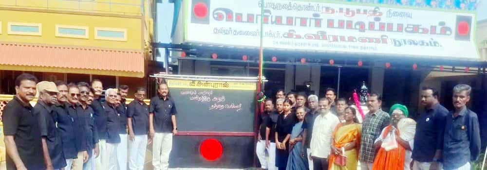தமிழ்நாடு