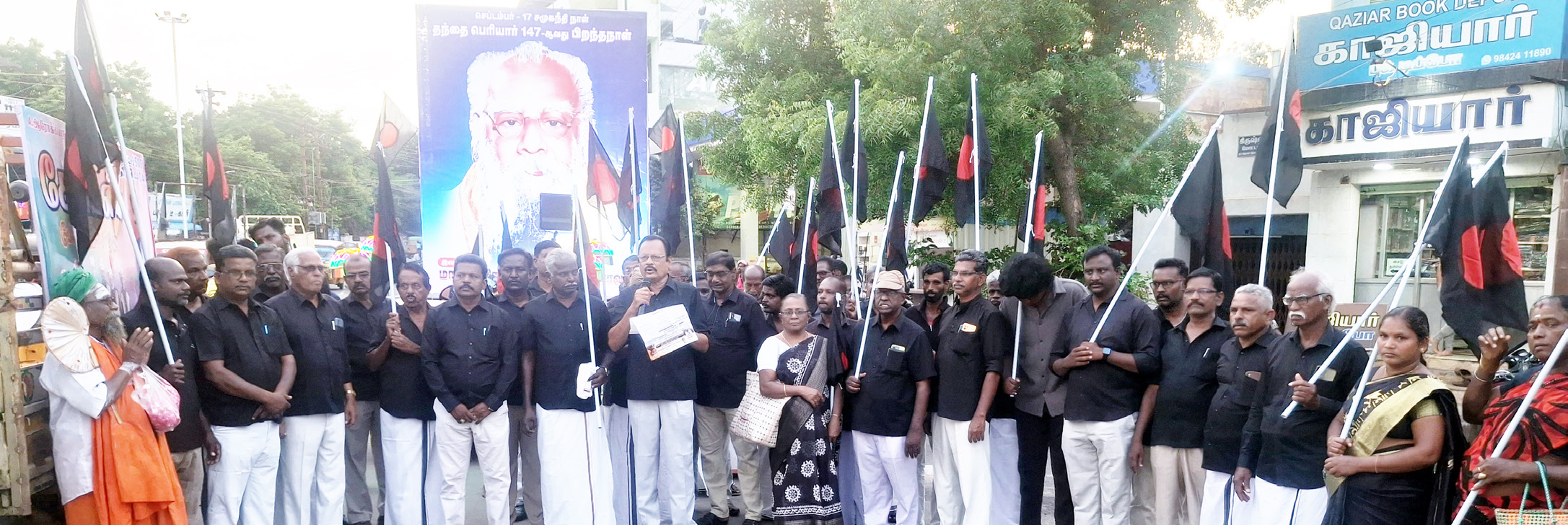 திராவிடர் கழகம்