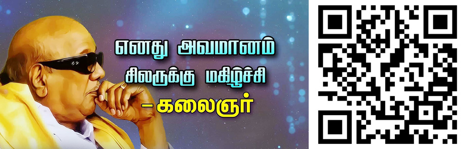 பெரியார் கேட்கும் கேள்வி!