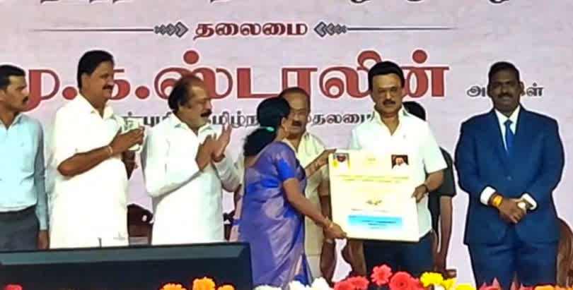 தமிழ்நாடு