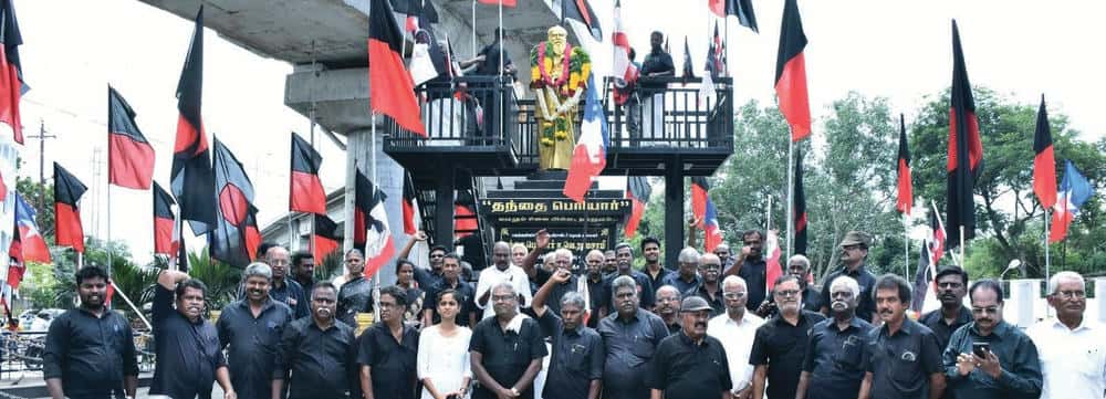 திராவிடர் கழகம்