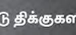 அரசியல்