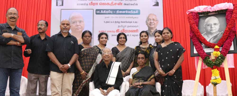 திராவிடர் கழகம்