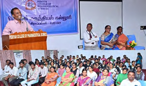 பெரியார் கல்வி நிறுவனங்கள்