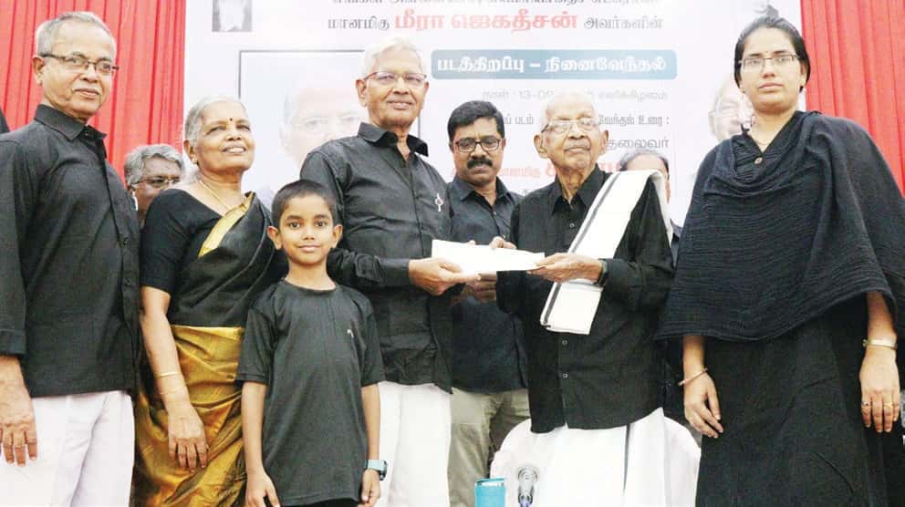 நன்கொடை