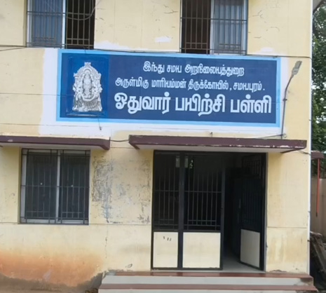 தமிழ்நாடு