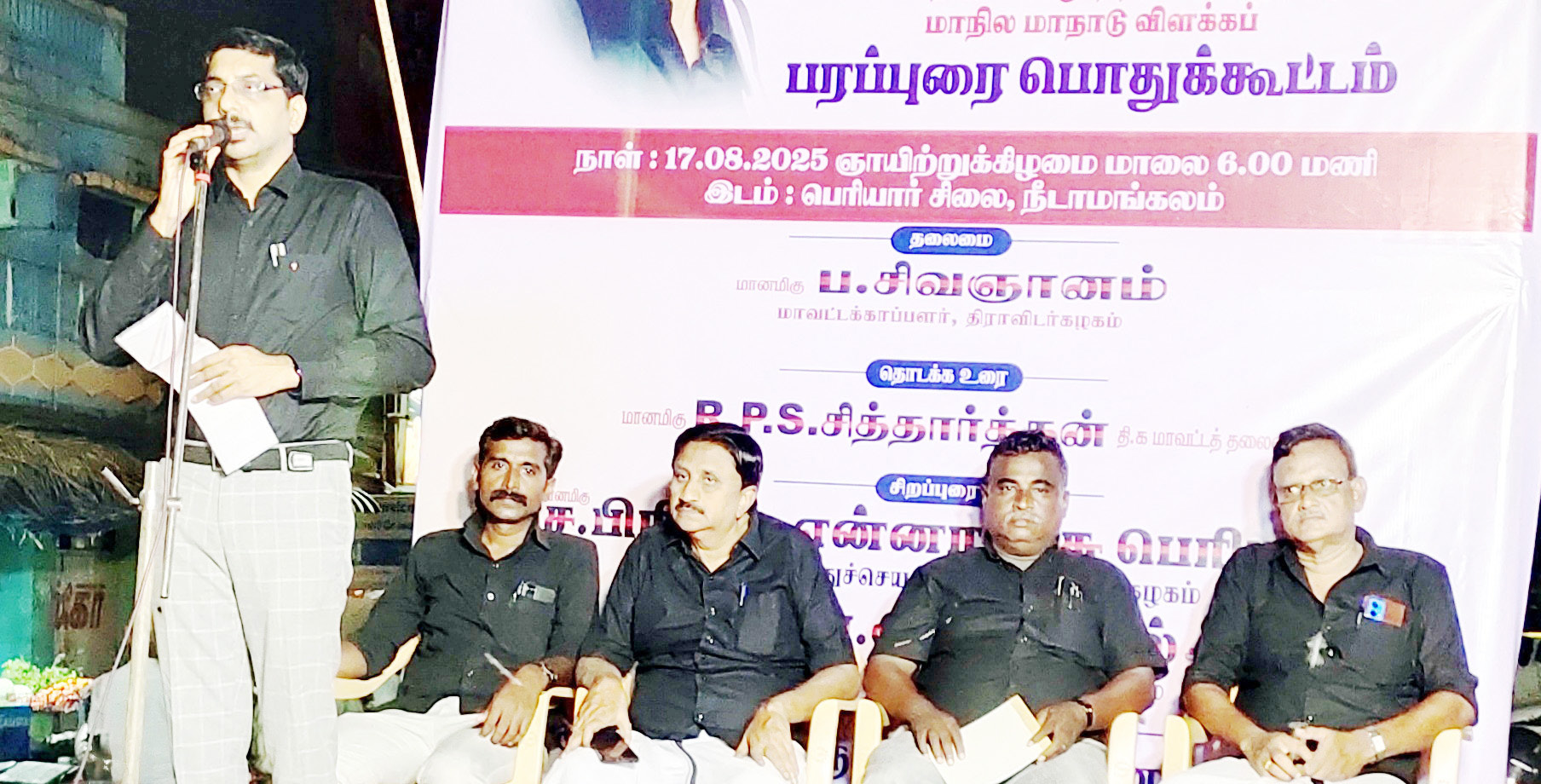 தமிழ்நாடு