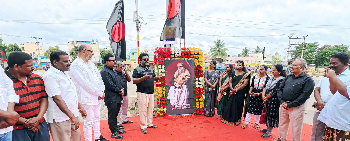 திராவிடர் கழகம்