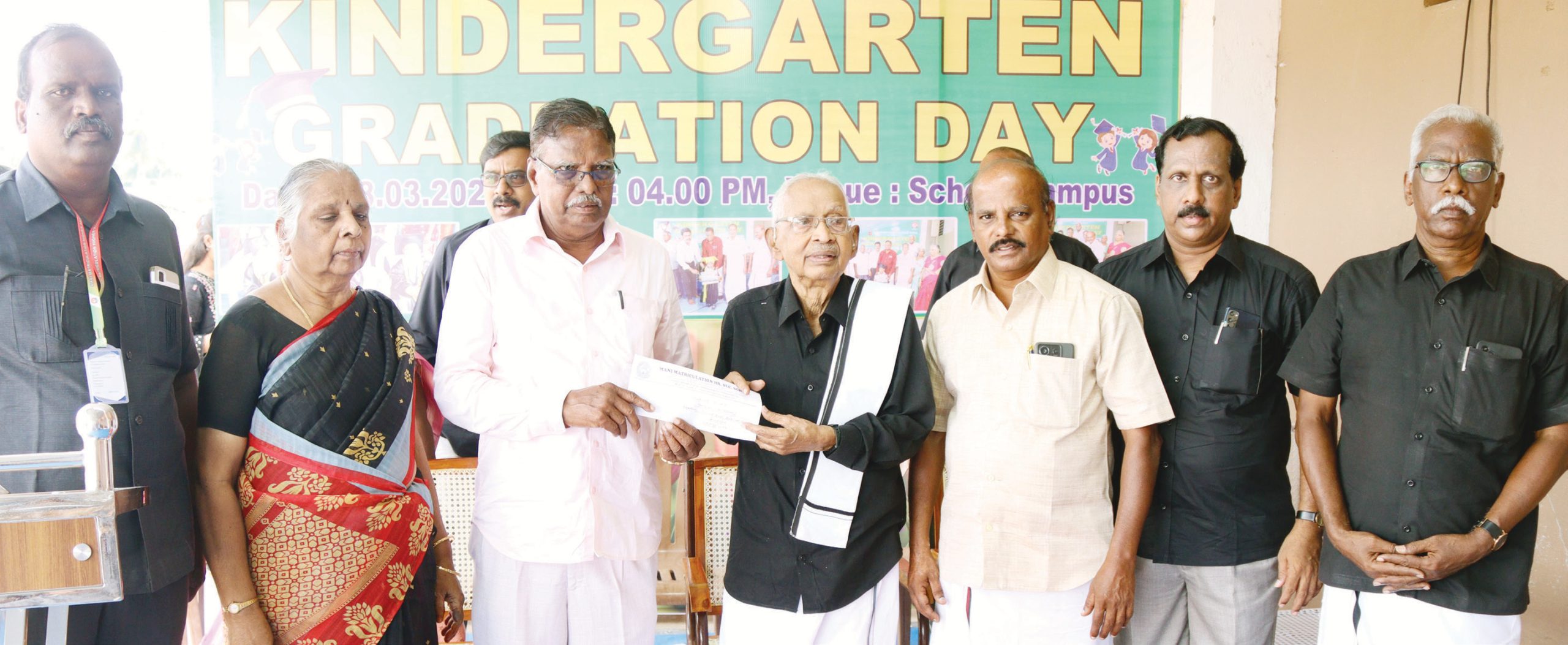 நன்கொடை