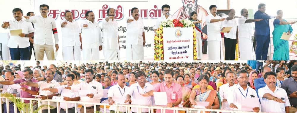 தமிழ்நாடு