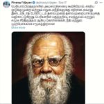 அரசு, தமிழ்நாடு