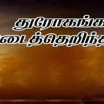 திராவிடர் கழகம்