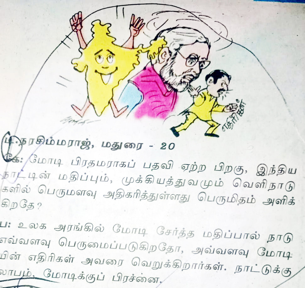 பதிலடிப் பக்கம்