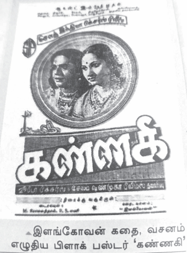 பிற இதழிலிருந்து...