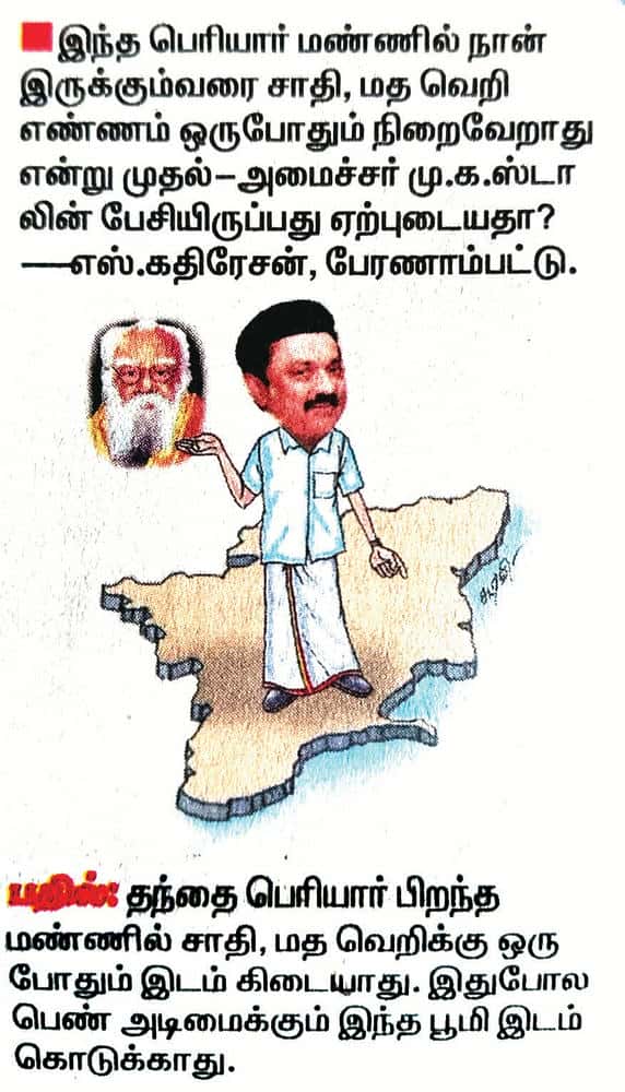 தமிழ்நாடு