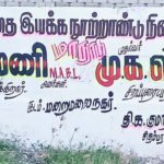 அரசியல்