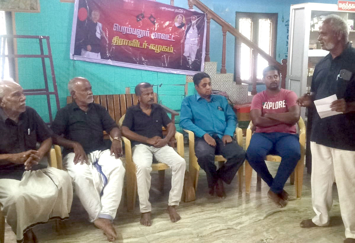 தமிழ்நாடு, திராவிடர் கழகம்