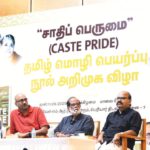 தமிழ்நாடு