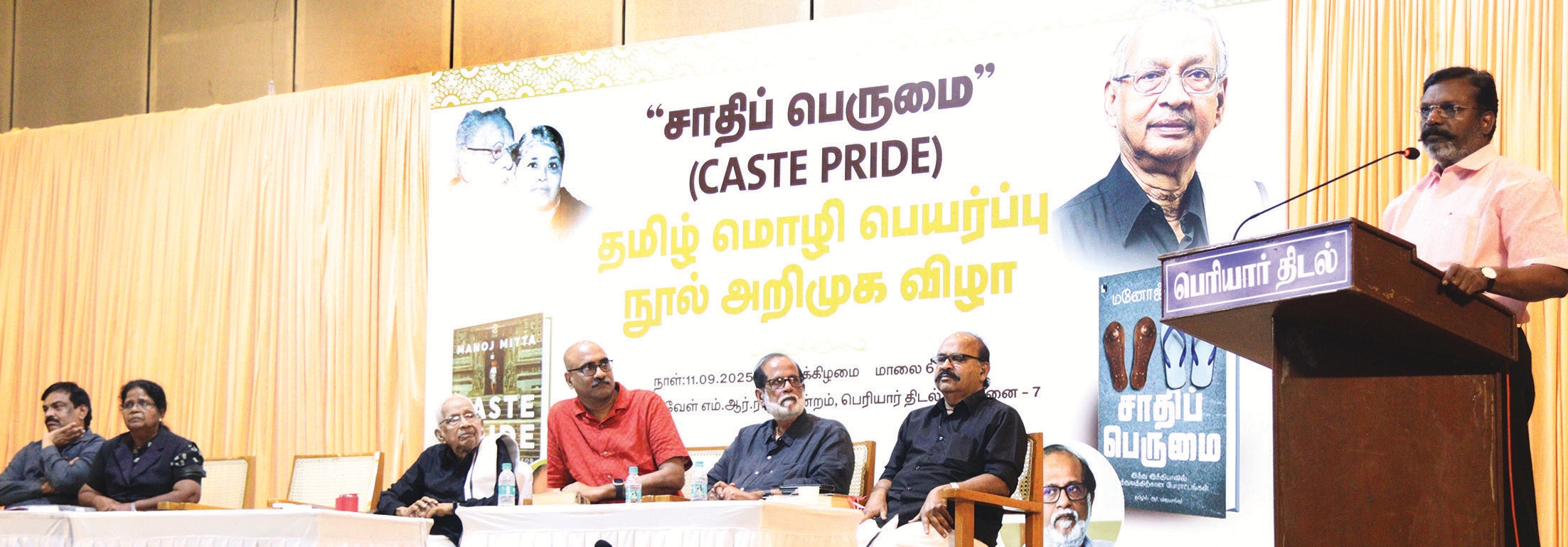 தமிழ்நாடு