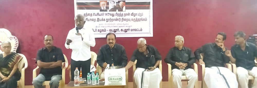 தமிழ்நாடு