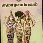அரசு, தமிழ்நாடு