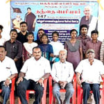திராவிடர் கழகம்