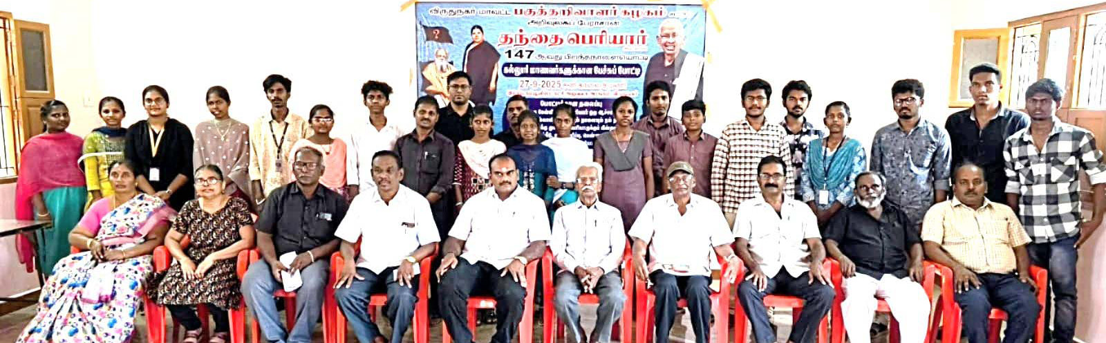 திராவிடர் கழகம்