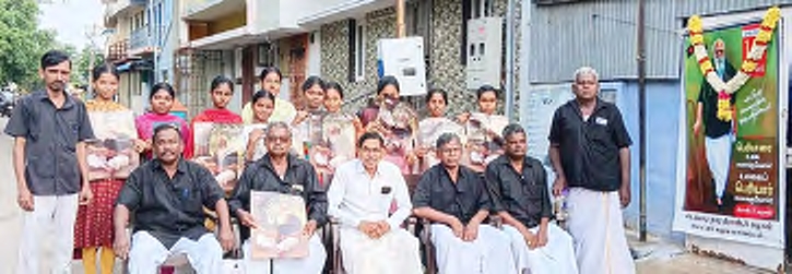 தமிழ்நாடு