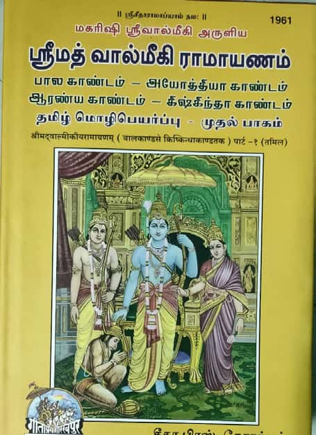 கட்டுரை, ஞாயிறு மலர்