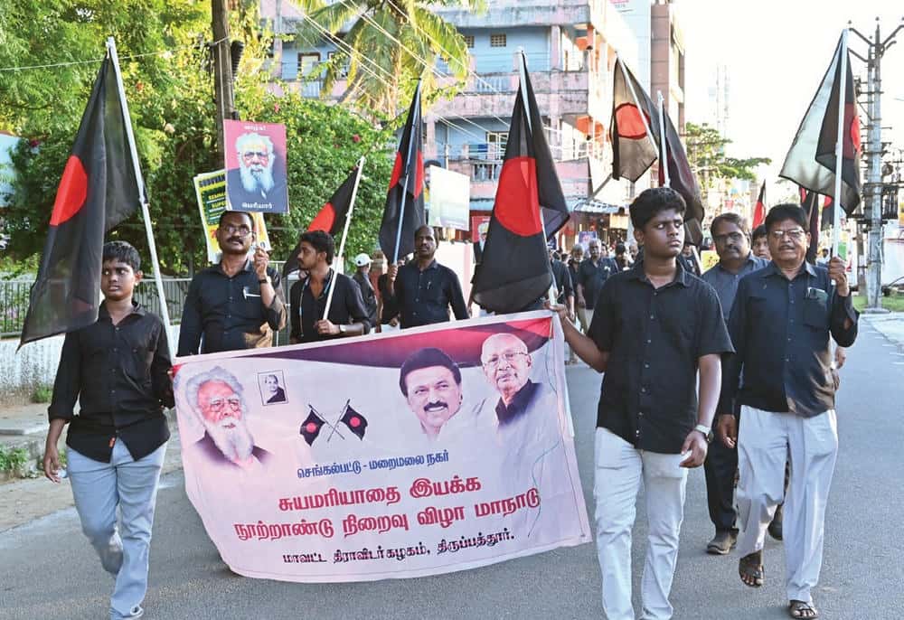 திராவிடர் கழகம்