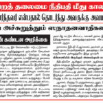 கட்டுரை, ஞாயிறு மலர்