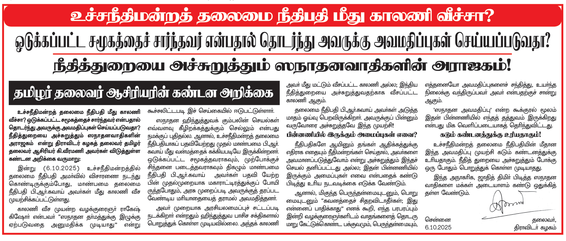 ஆசிரியர் விடையளிக்கிறார், ஞாயிறு மலர்