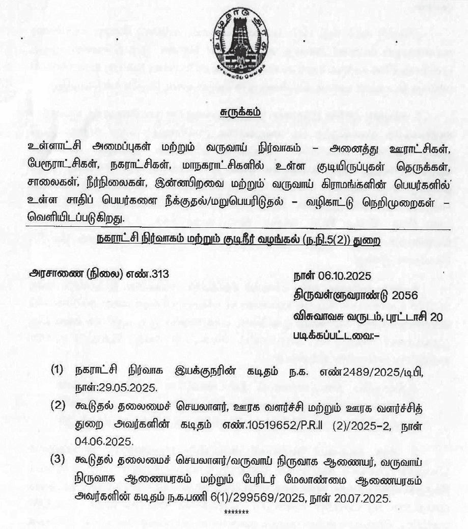 ஞாயிறு மலர்