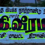திராவிடர் கழகம்