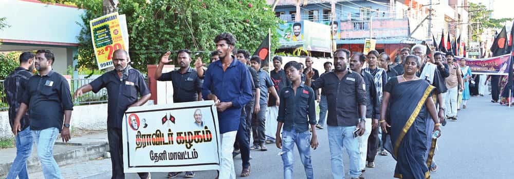 திராவிடர் கழகம்