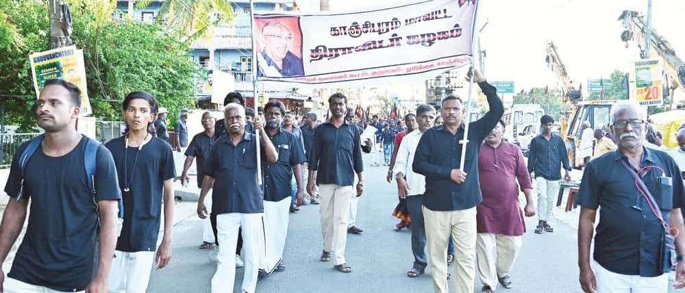 திராவிடர் கழகம்