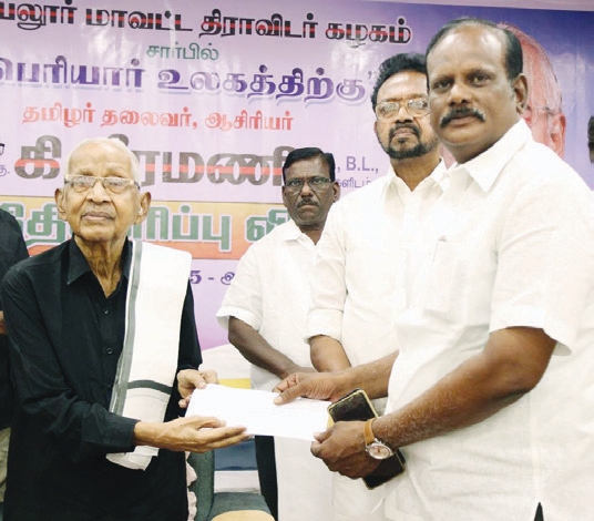 விருத்தாசலம் மாவட்ட கழகத்தின் சார்பில் (15.10.2025) திராவிடர் கழகம், நன்கொடை