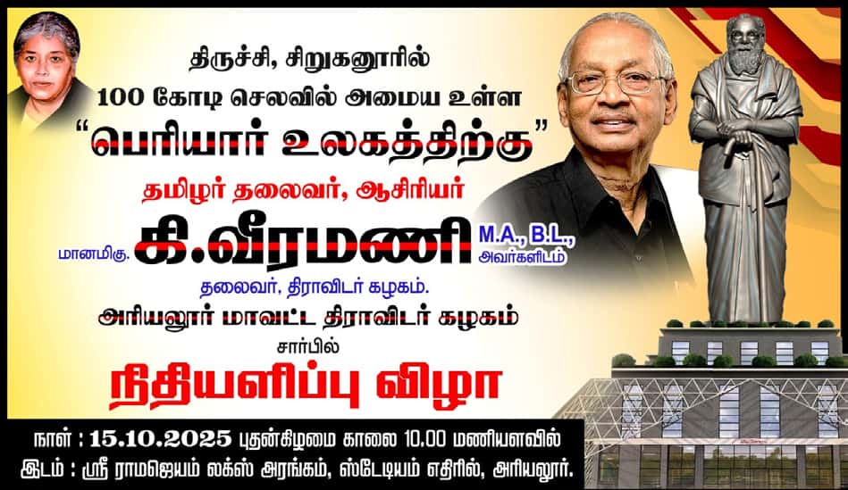 நடக்க இருப்பவை