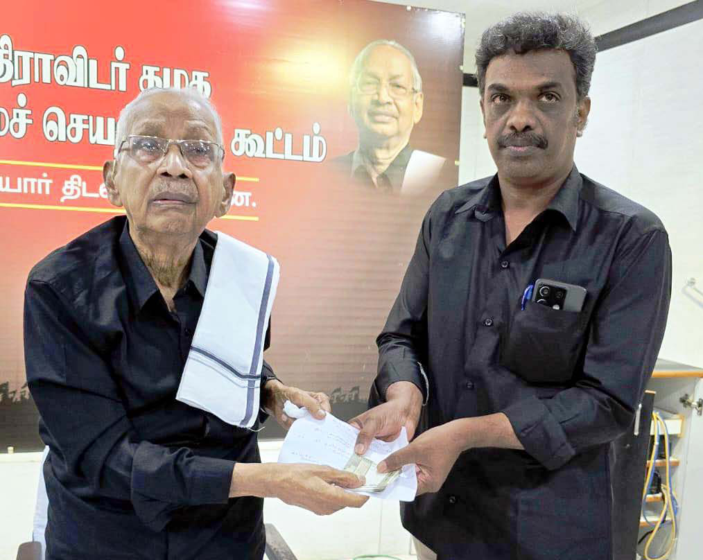 நன்கொடை