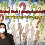 கேள்வி கேள்! எதையும் நம்பாதே! - பெண்களுக்கு பெரியார் அறிவுரை பெரியார் ஒடிடி செய்திகள்