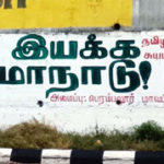 திராவிடர் கழகம்